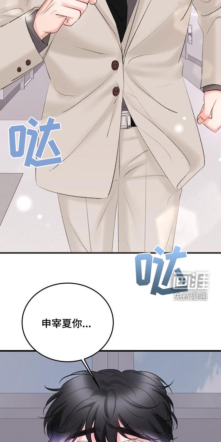 第36章：熟悉的声音