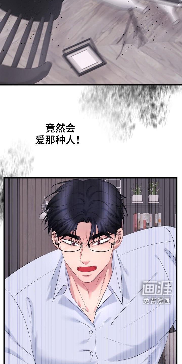 第37章：过去