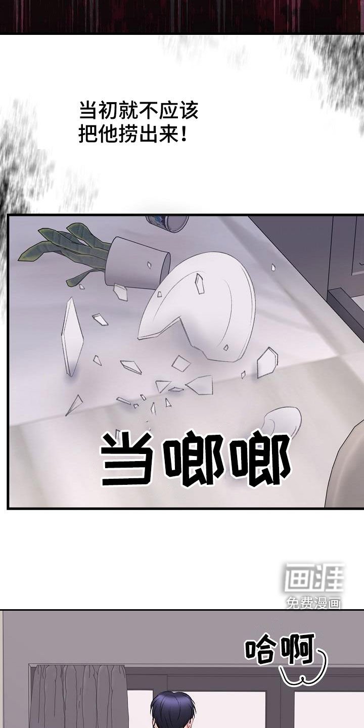 第37章：过去
