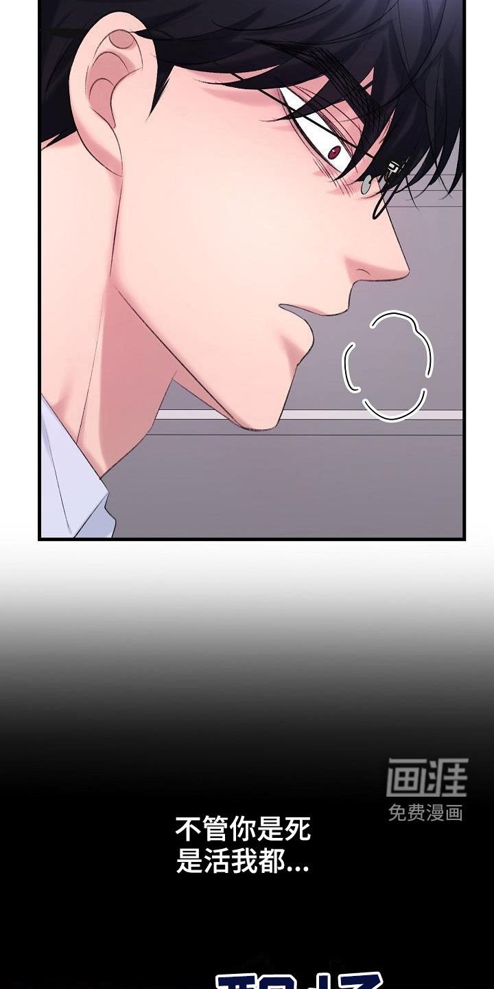 第37章：过去