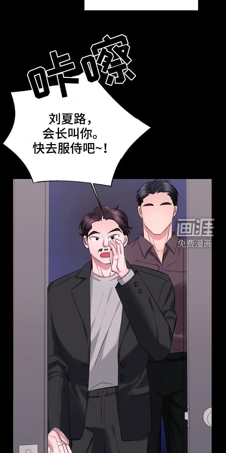 第37章：过去