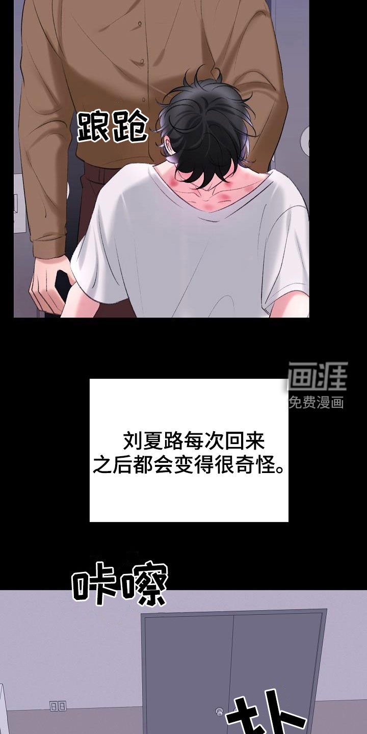 第37章：过去