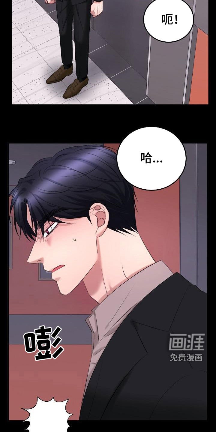 第38章：你是谁