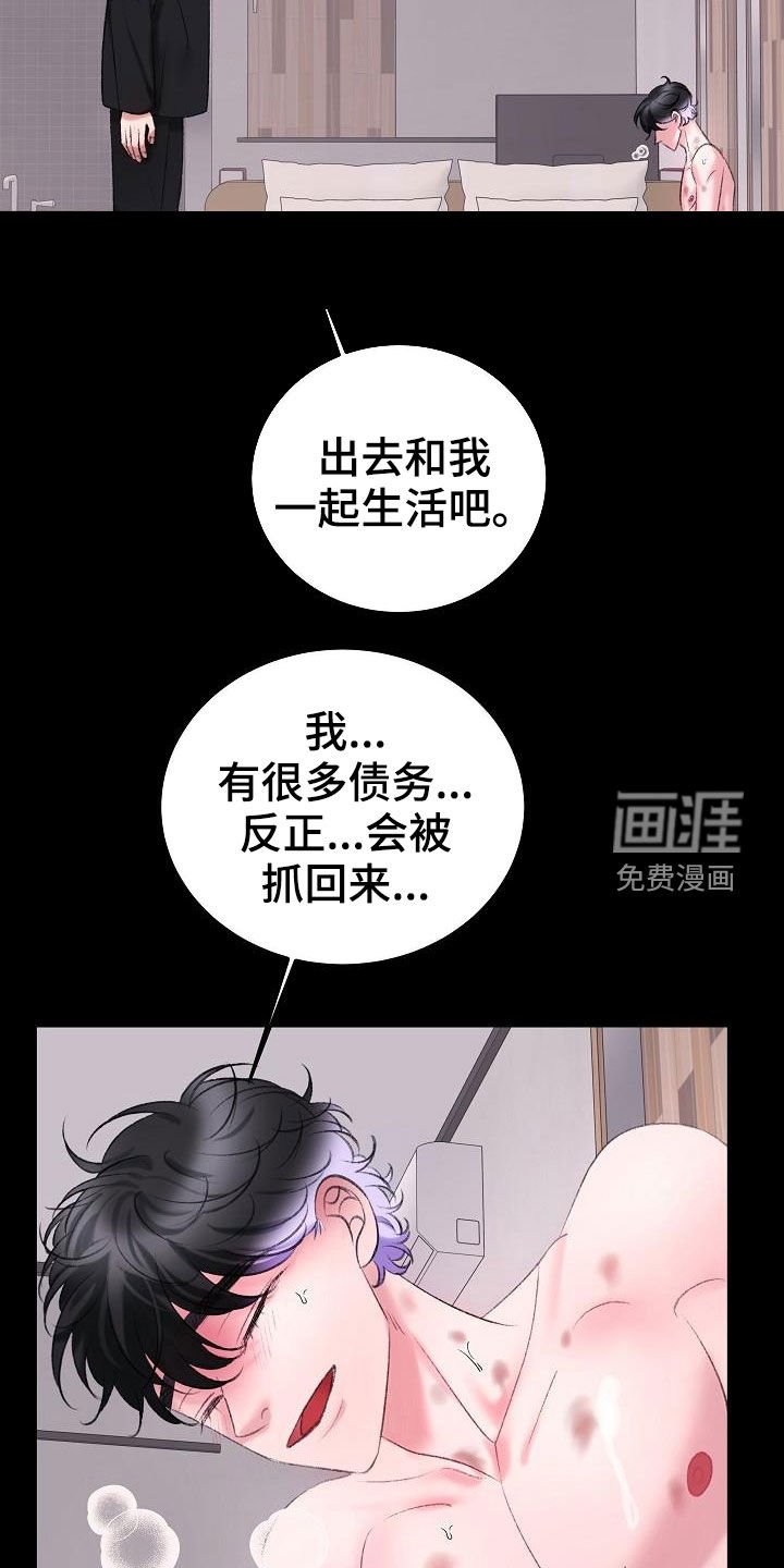 第38章：你是谁