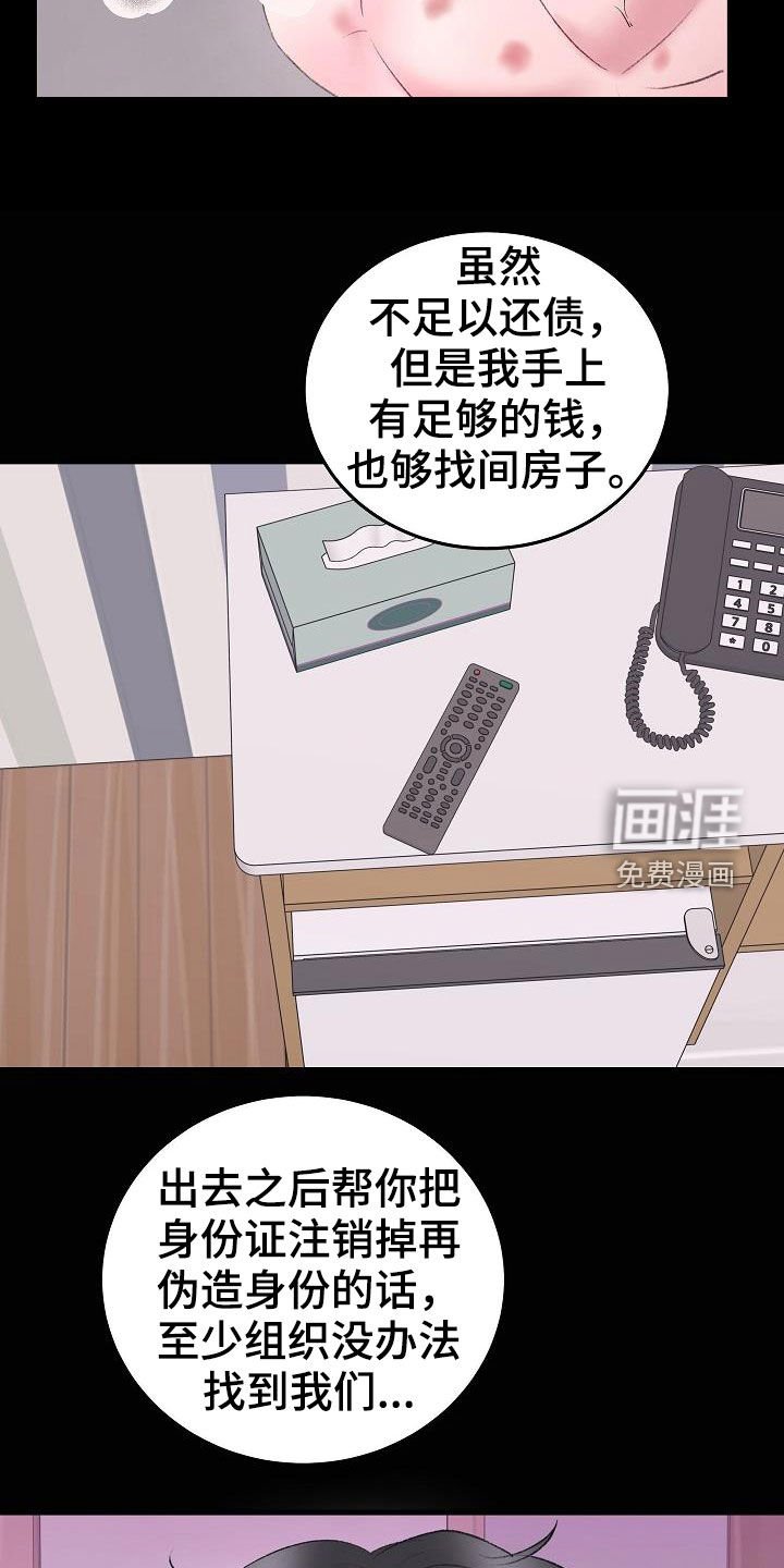 第38章：你是谁