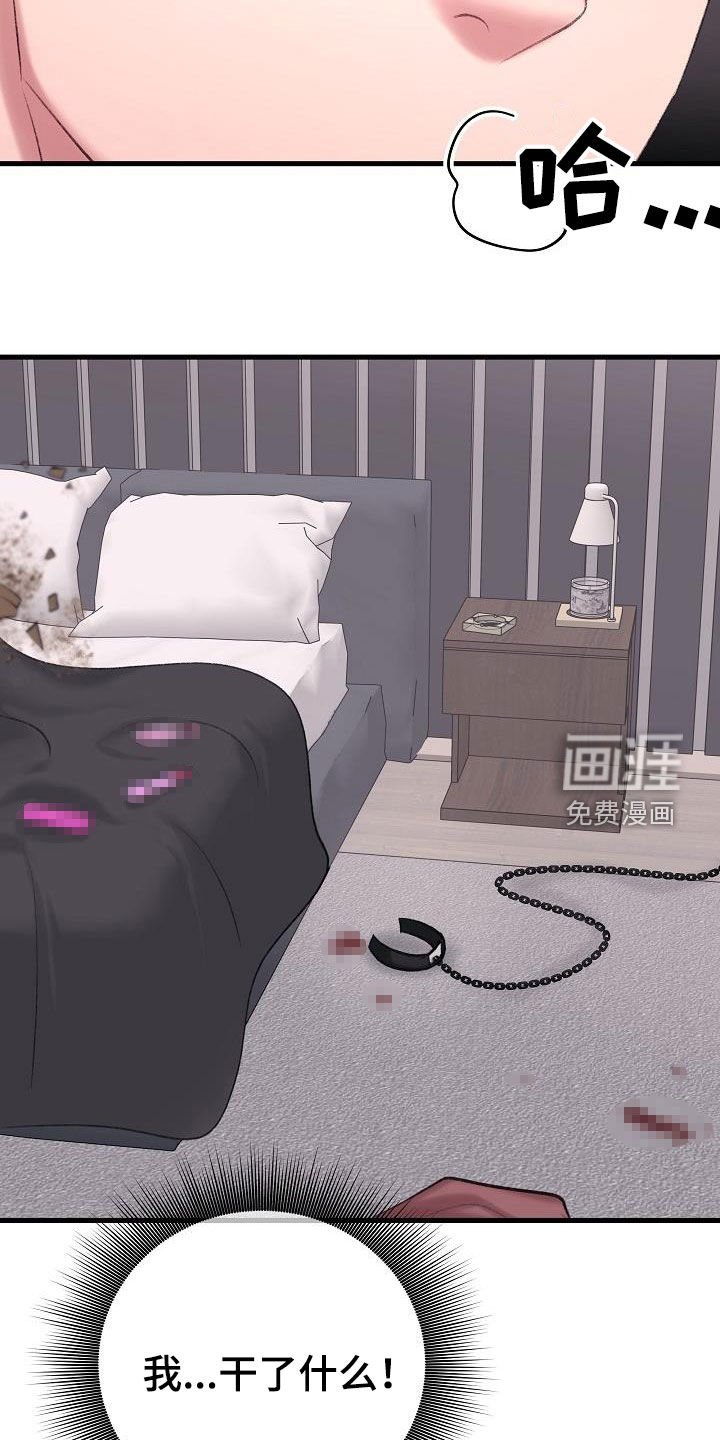 第38章：你是谁