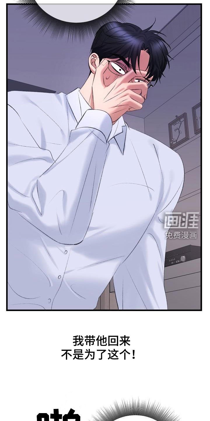 第38章：你是谁