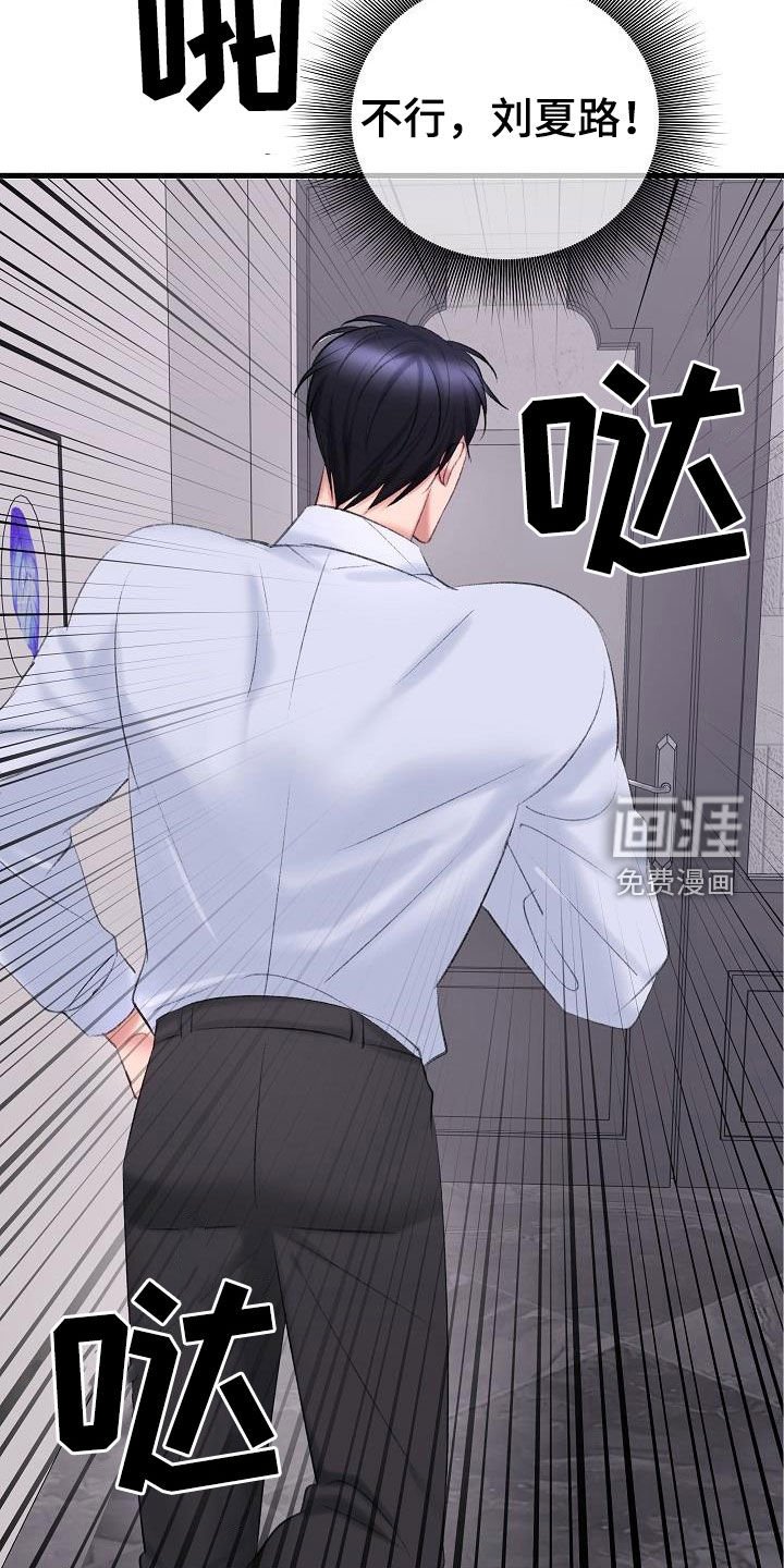 第38章：你是谁
