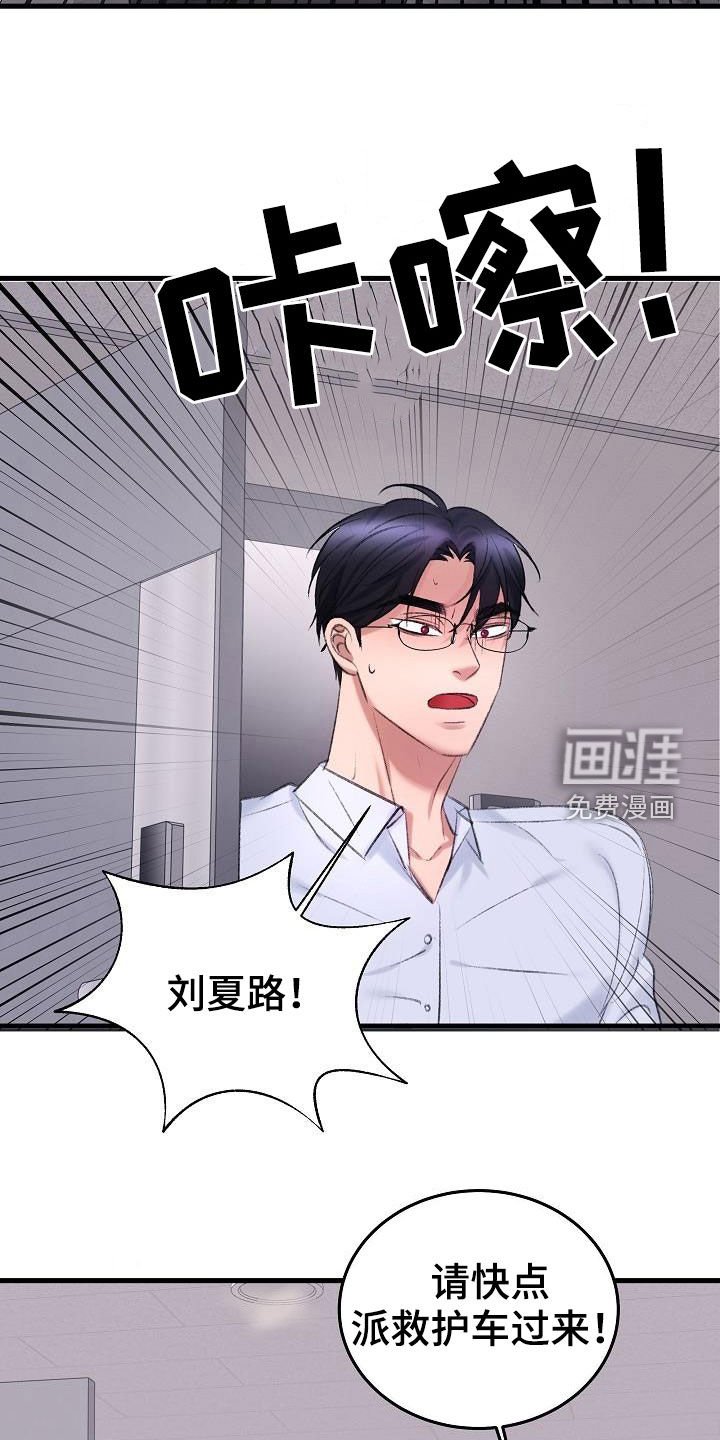 第38章：你是谁