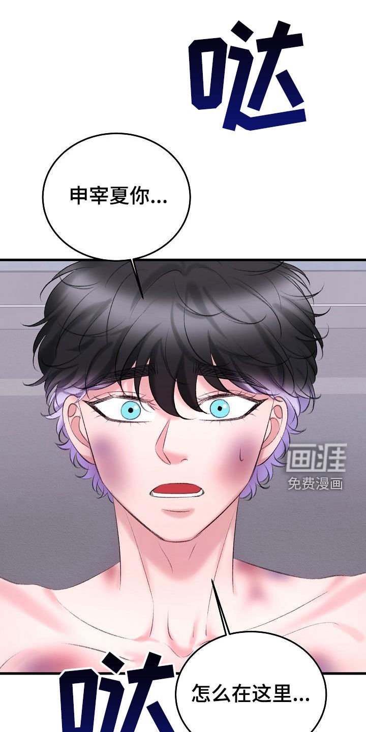 第39章：相争