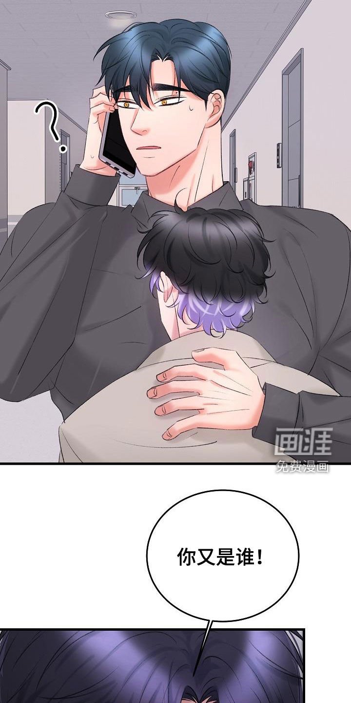 第39章：相争