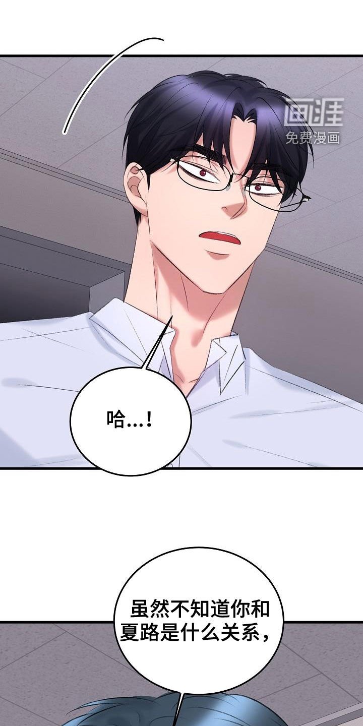 第39章：相争