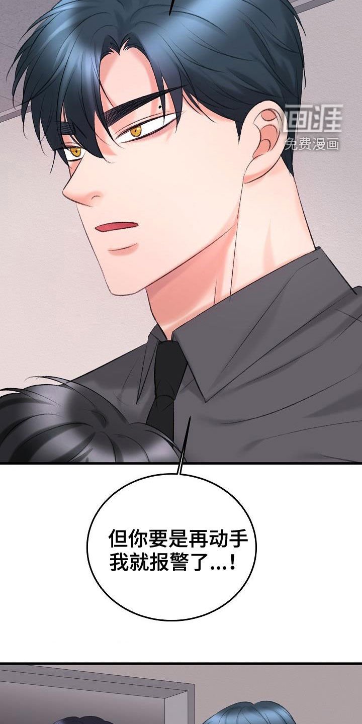 第39章：相争