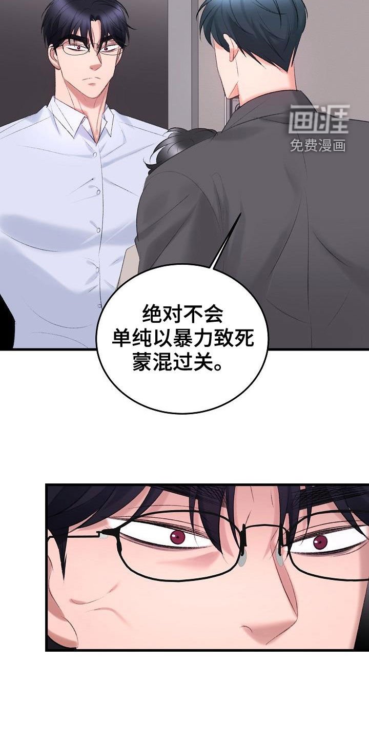 第39章：相争