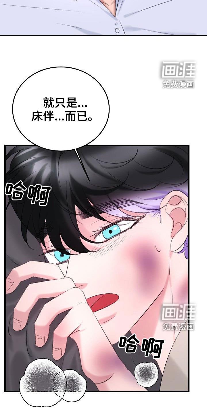 第39章：相争