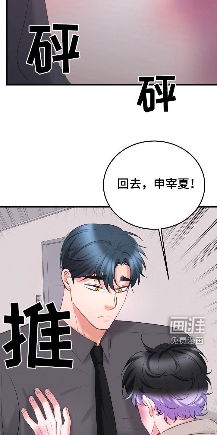 第39章：相争