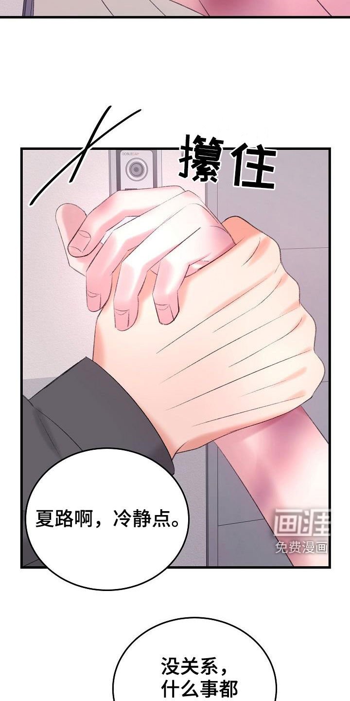 第39章：相争