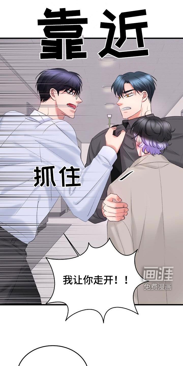 第39章：相争