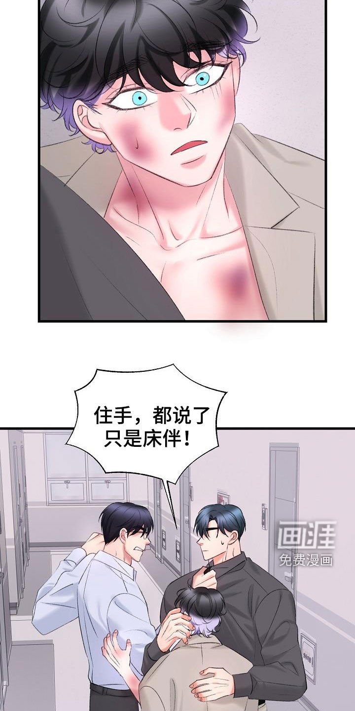 第39章：相争