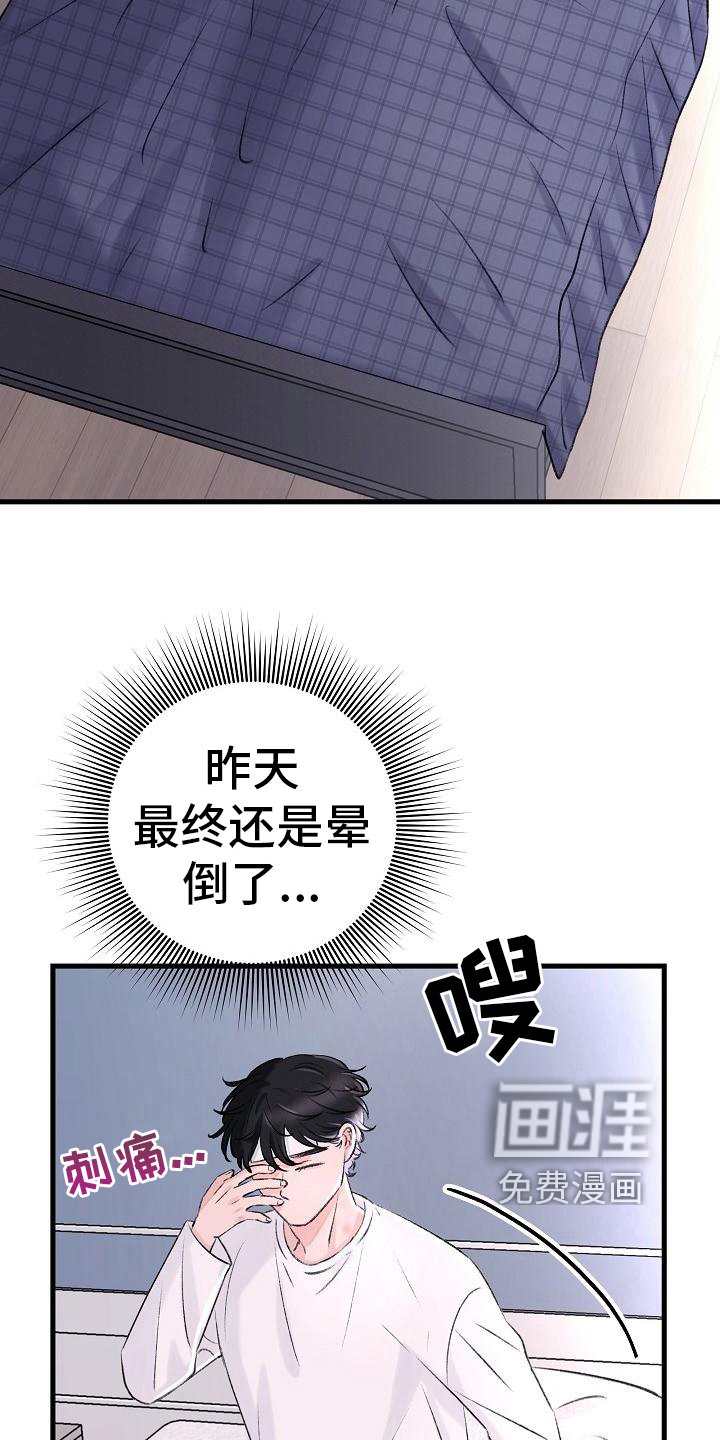 第4章：痕迹
