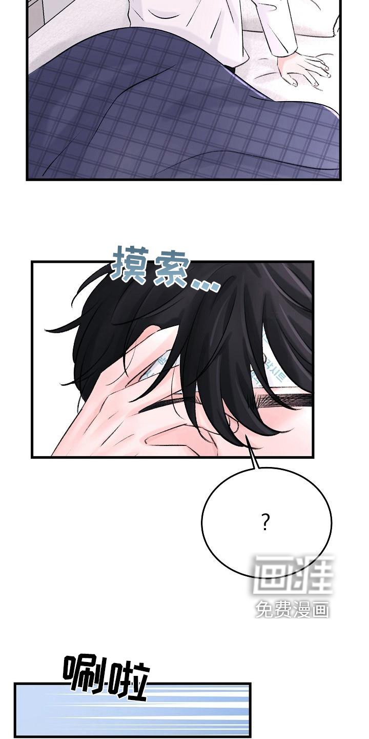 第4章：痕迹