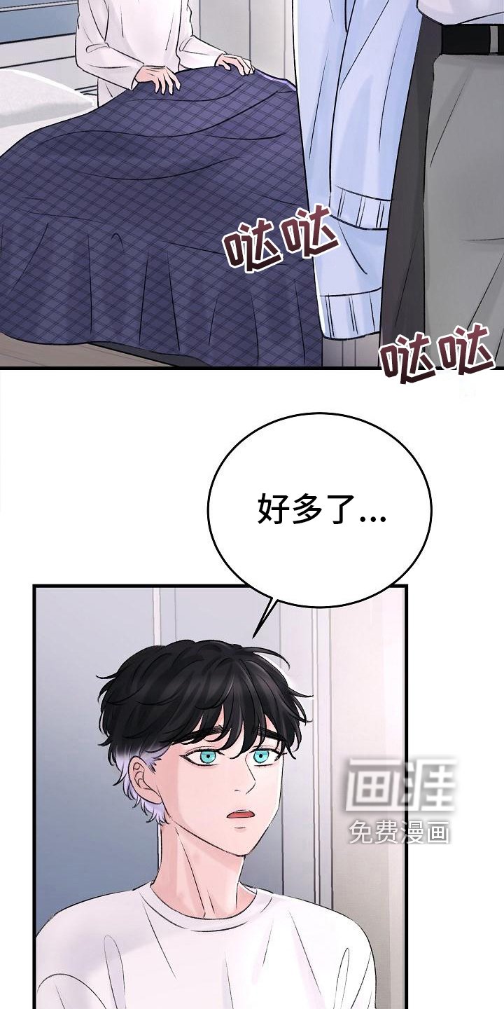 第4章：痕迹