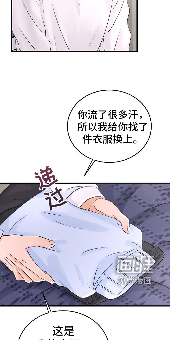 第4章：痕迹