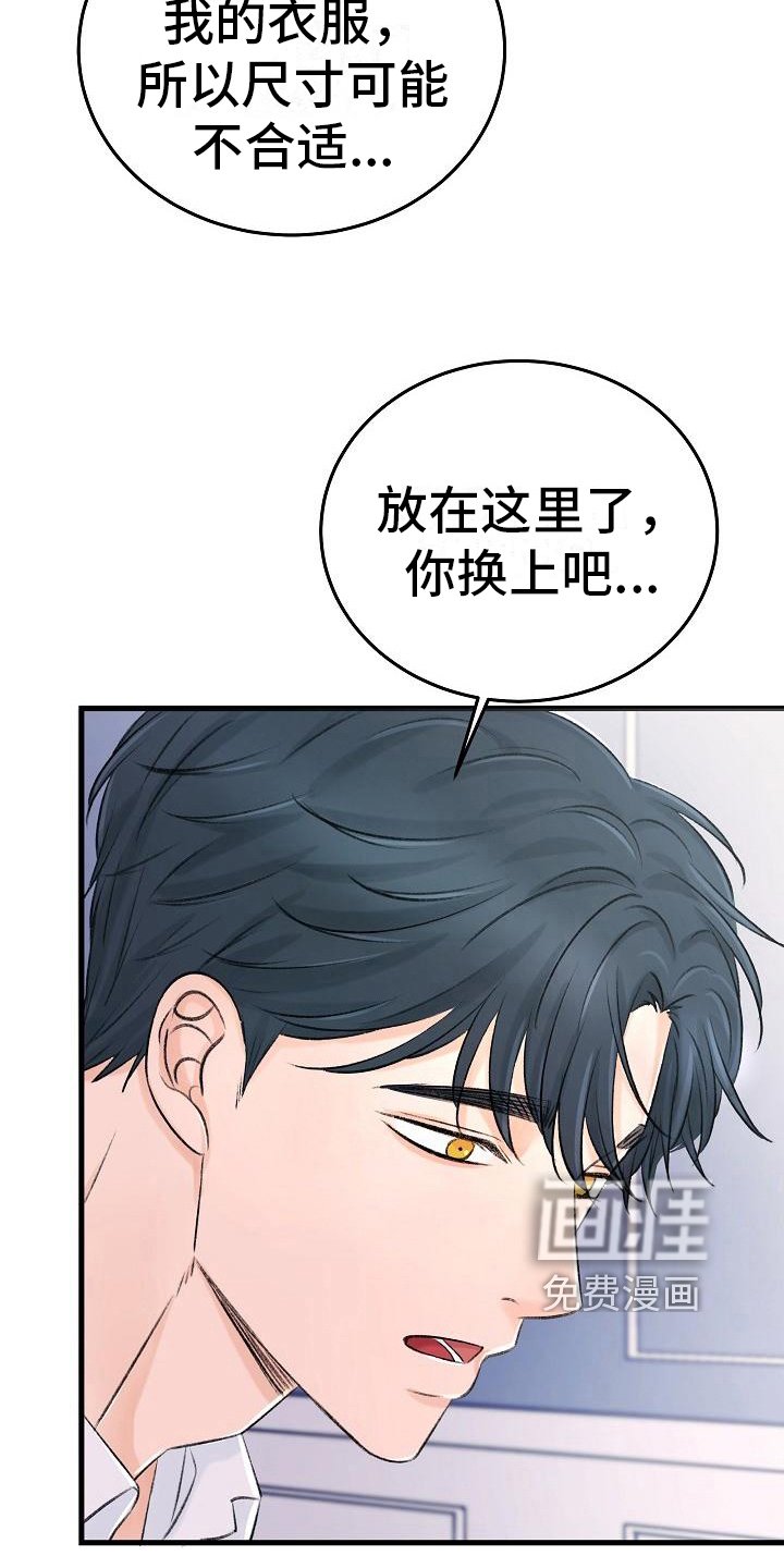 第4章：痕迹