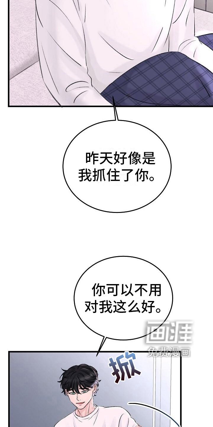 第4章：痕迹
