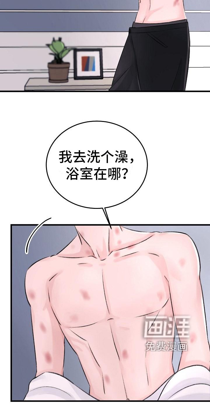 第4章：痕迹