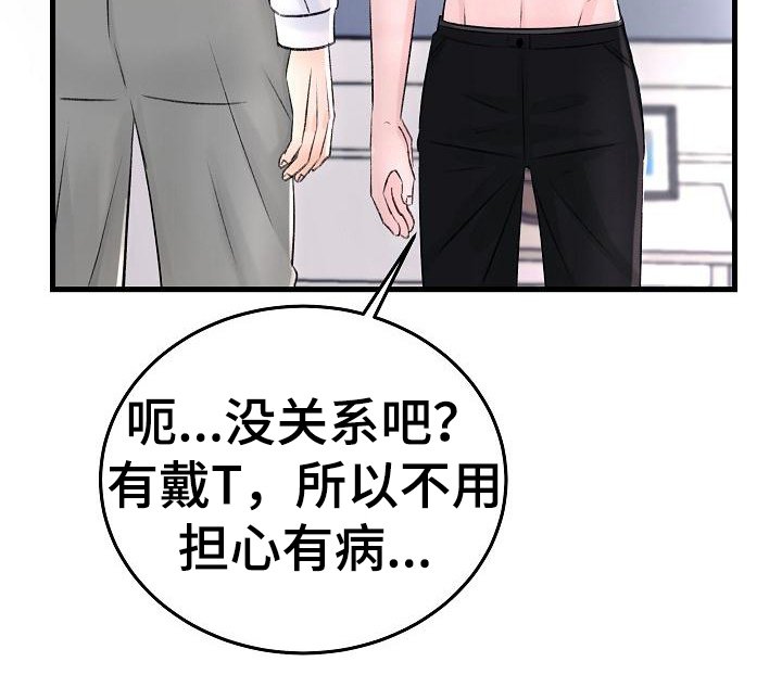 第4章：痕迹