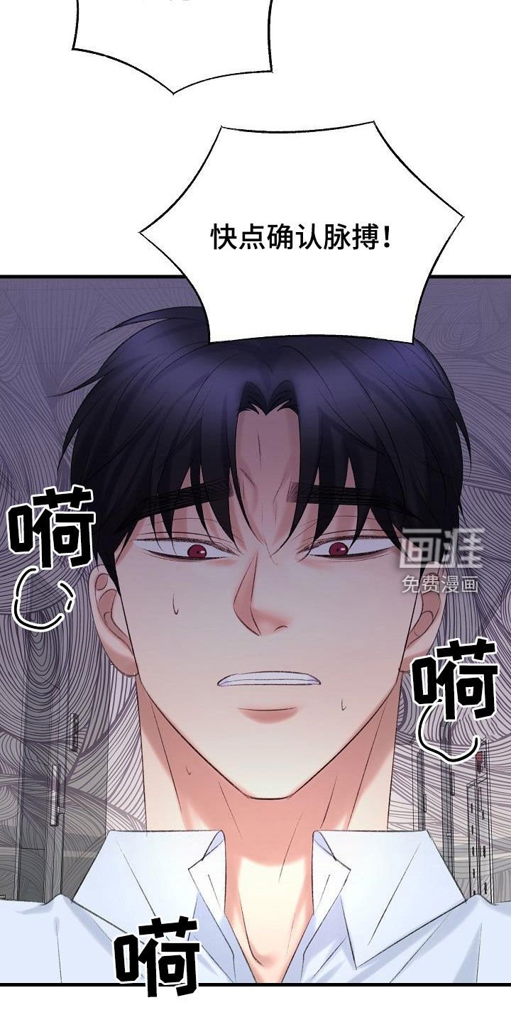 第40章：杀人犯