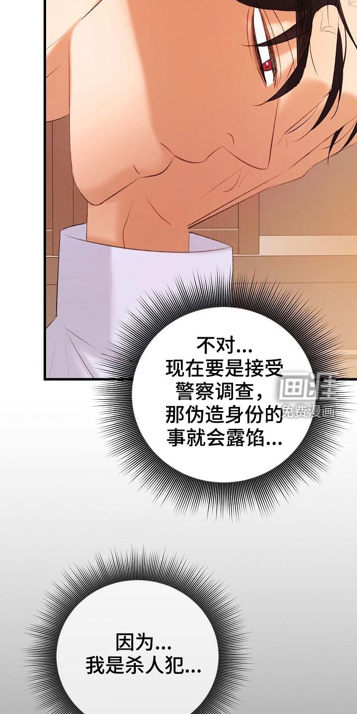 第40章：杀人犯