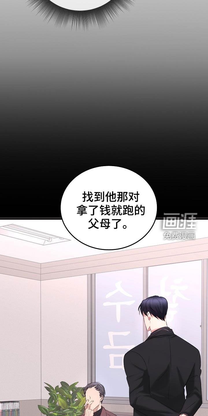第40章：杀人犯
