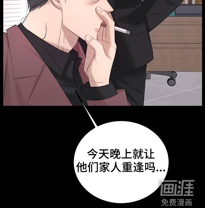 第40章：杀人犯