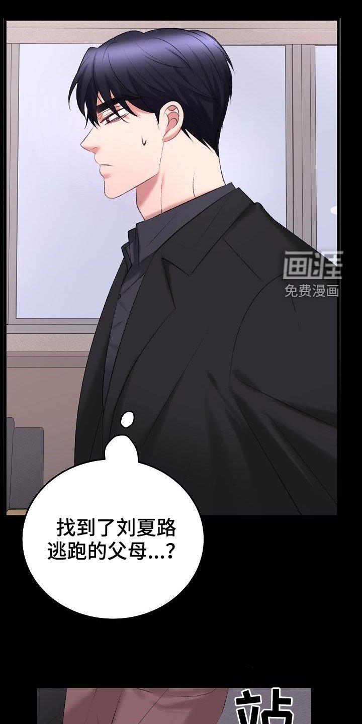 第40章：杀人犯
