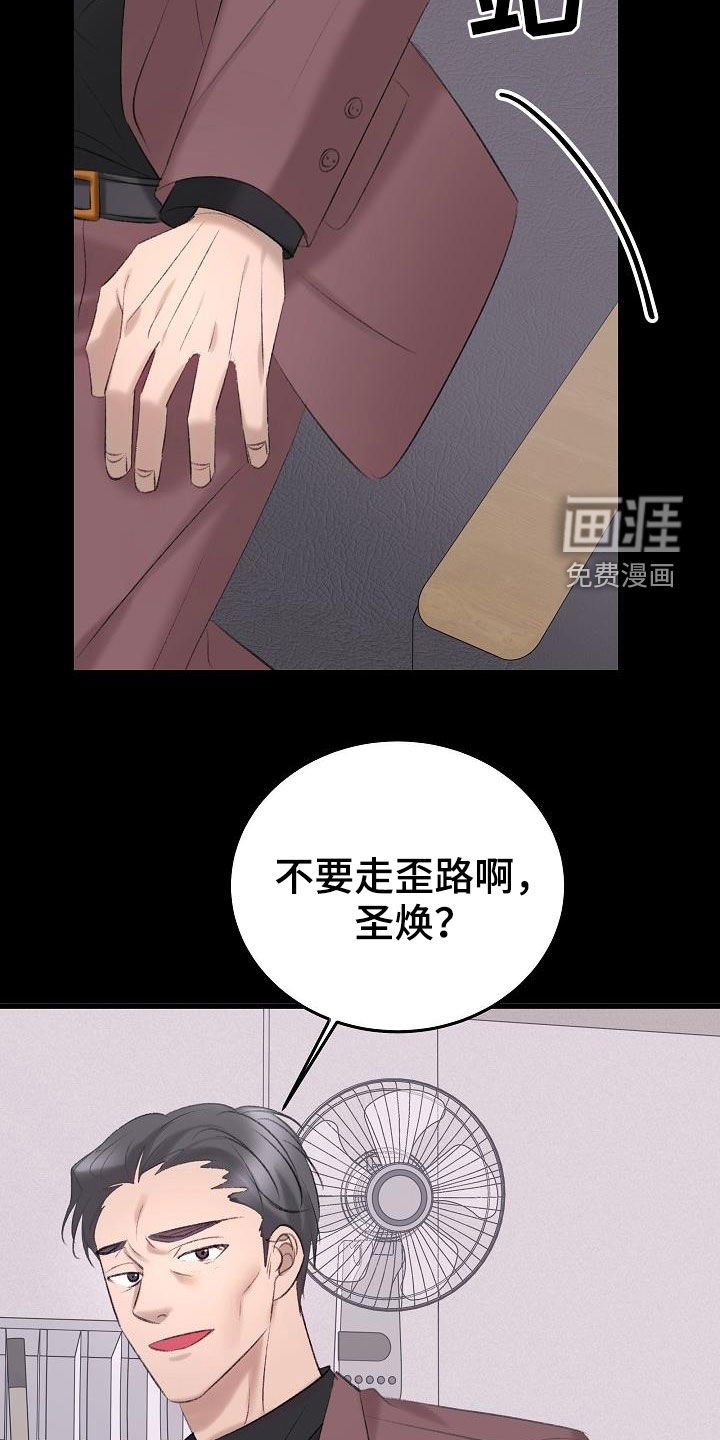 第40章：杀人犯