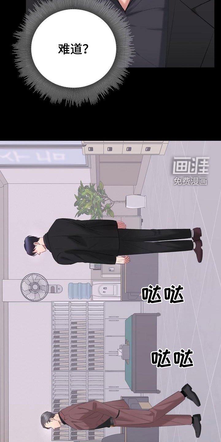 第40章：杀人犯