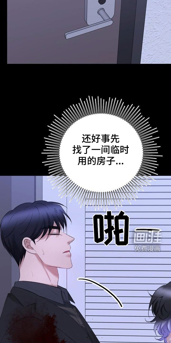 第41章：寻短见