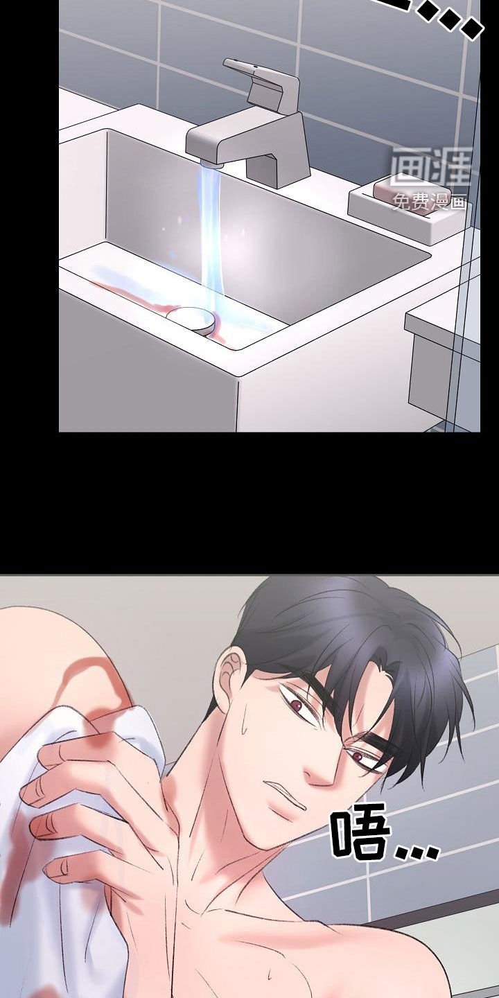 第41章：寻短见