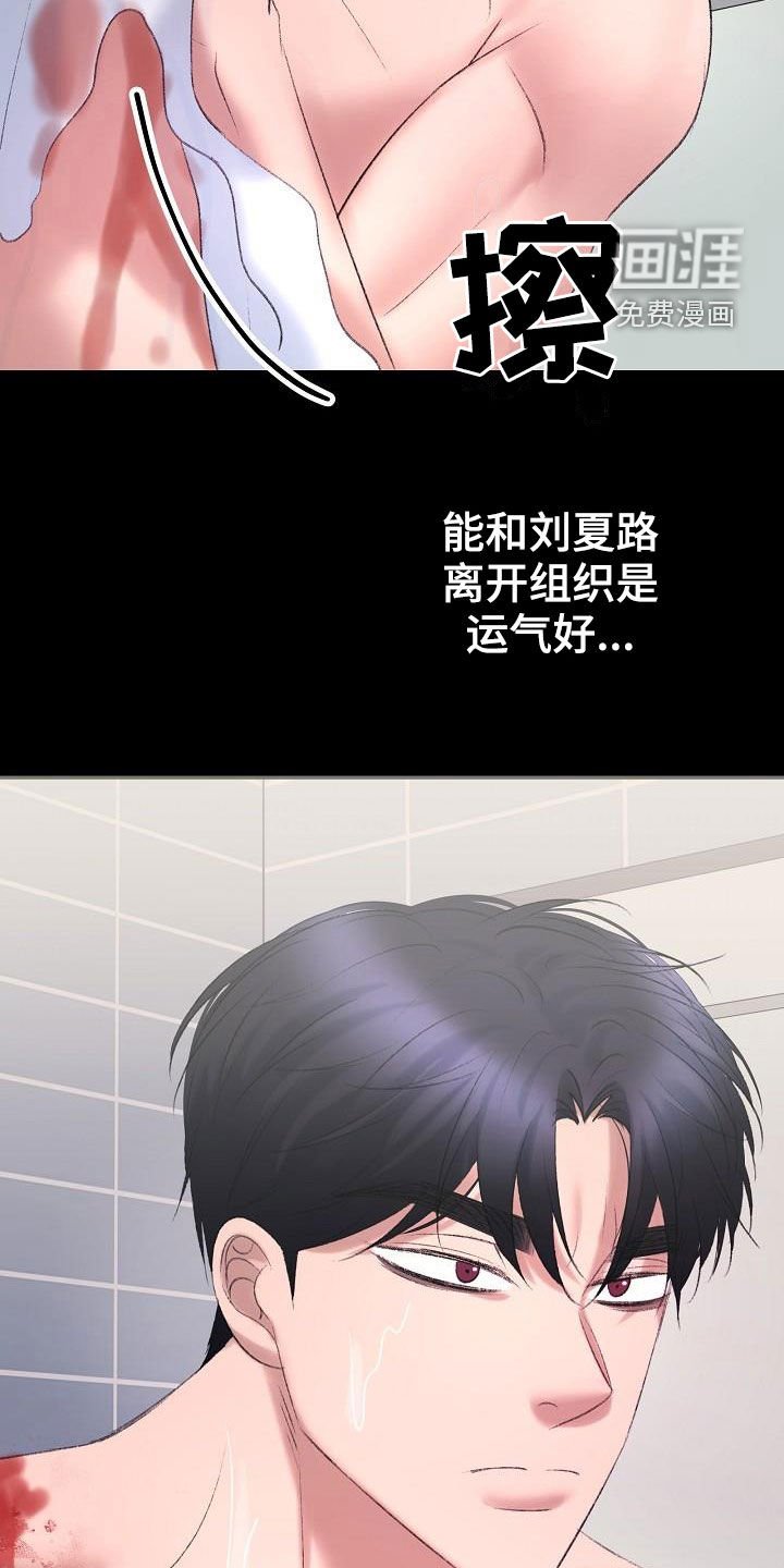 第41章：寻短见