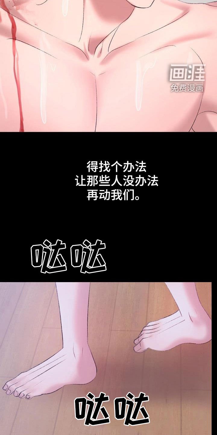 第41章：寻短见