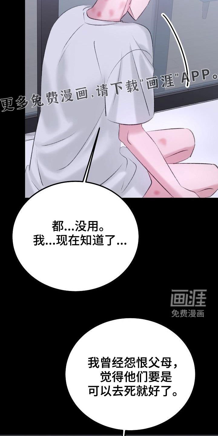 第42章：担心