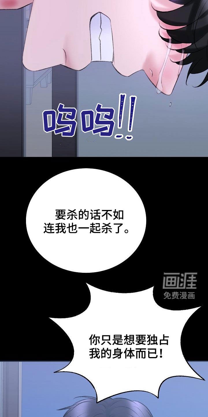 第42章：担心
