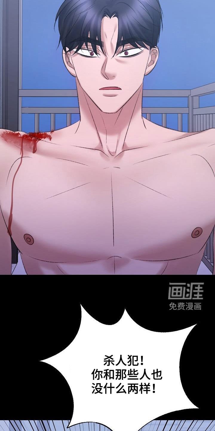 第42章：担心