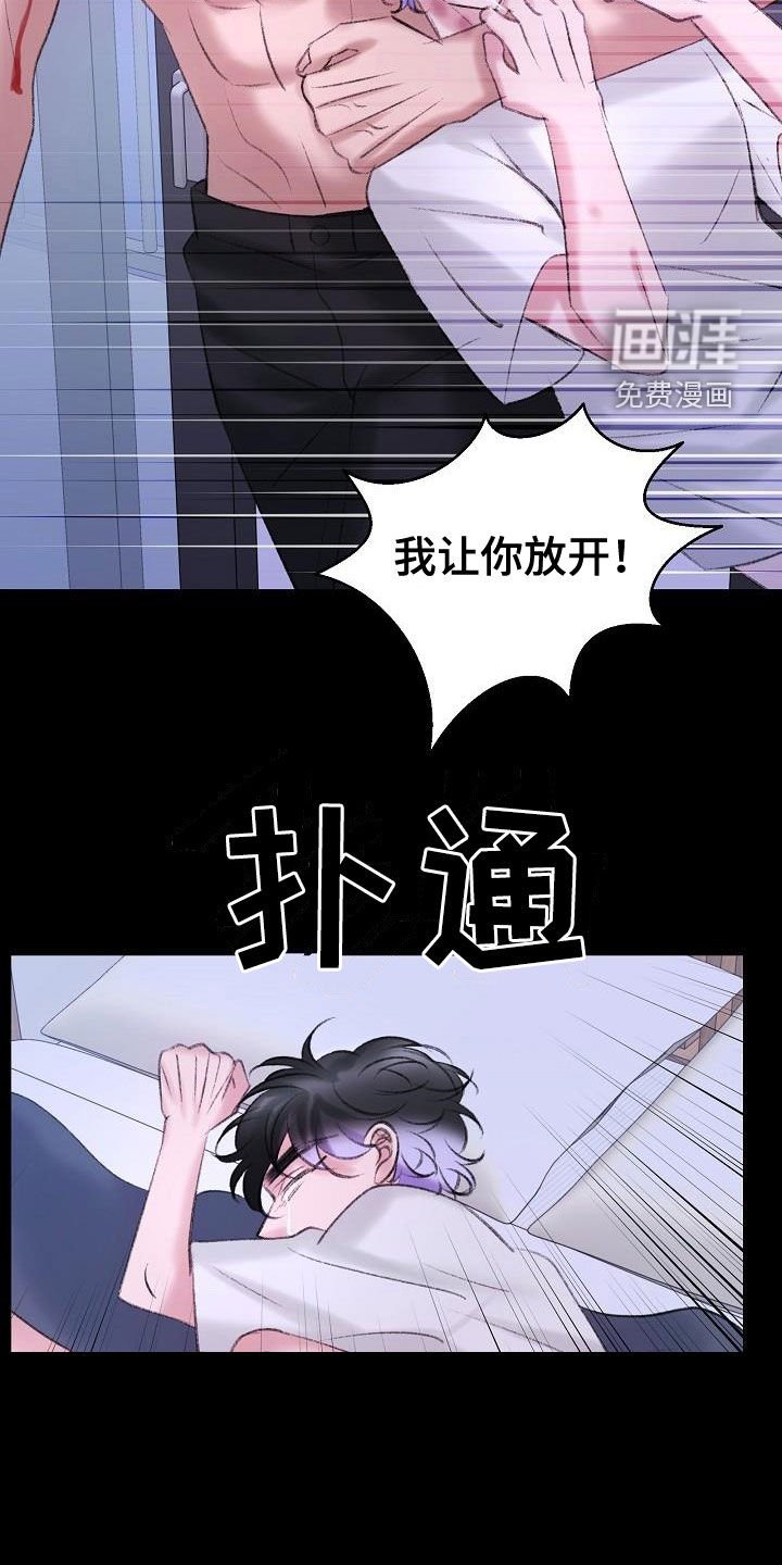 第42章：担心