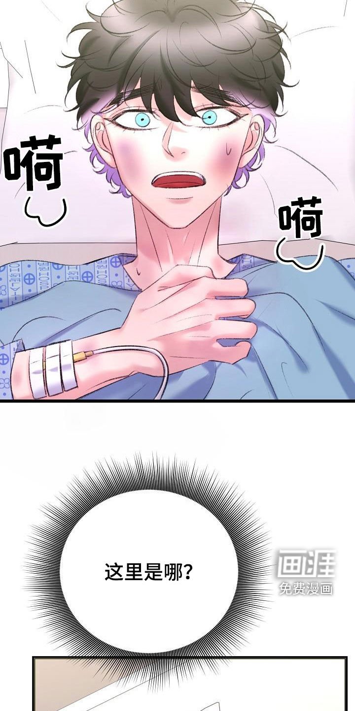 第42章：担心