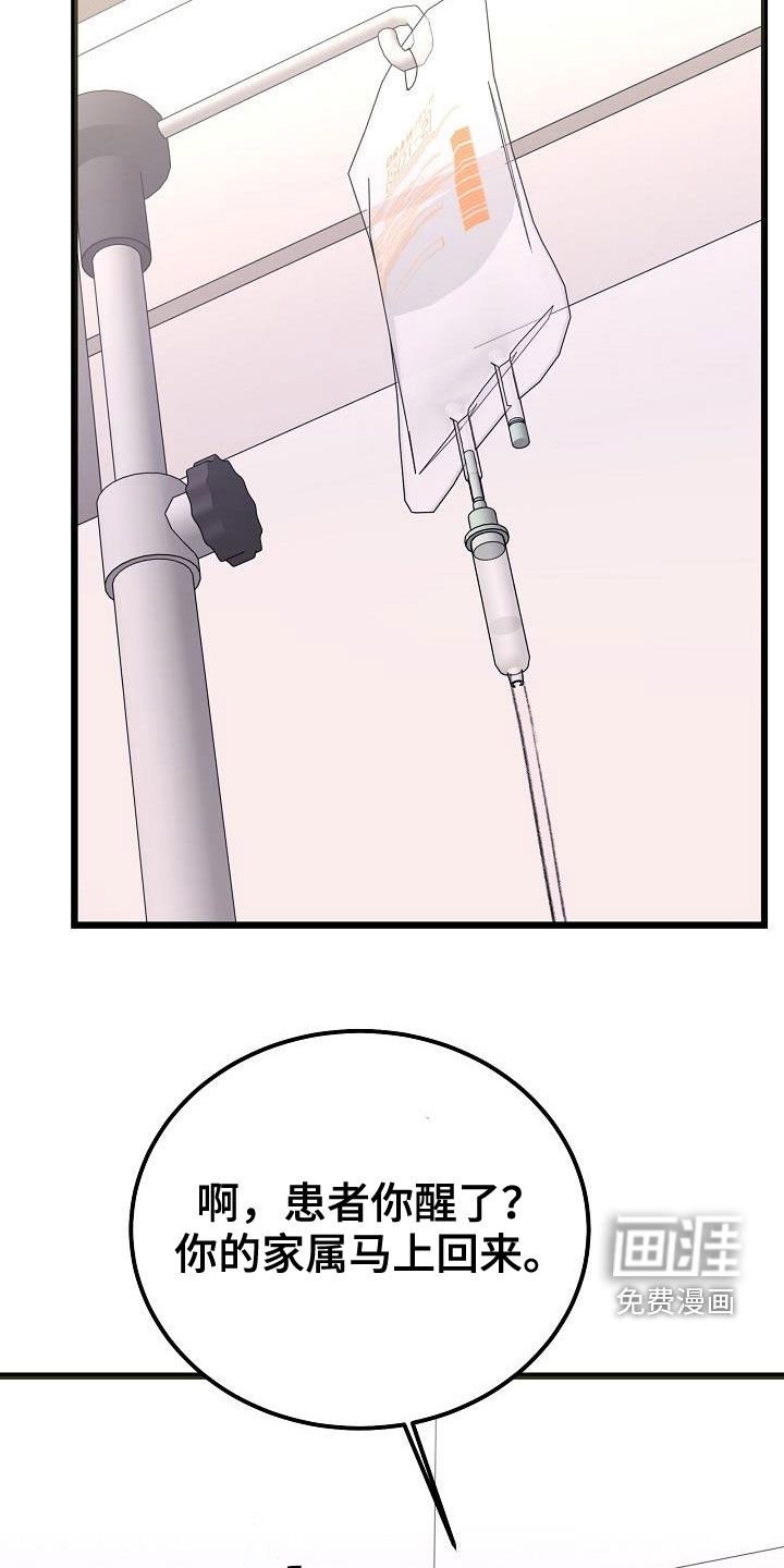 第42章：担心
