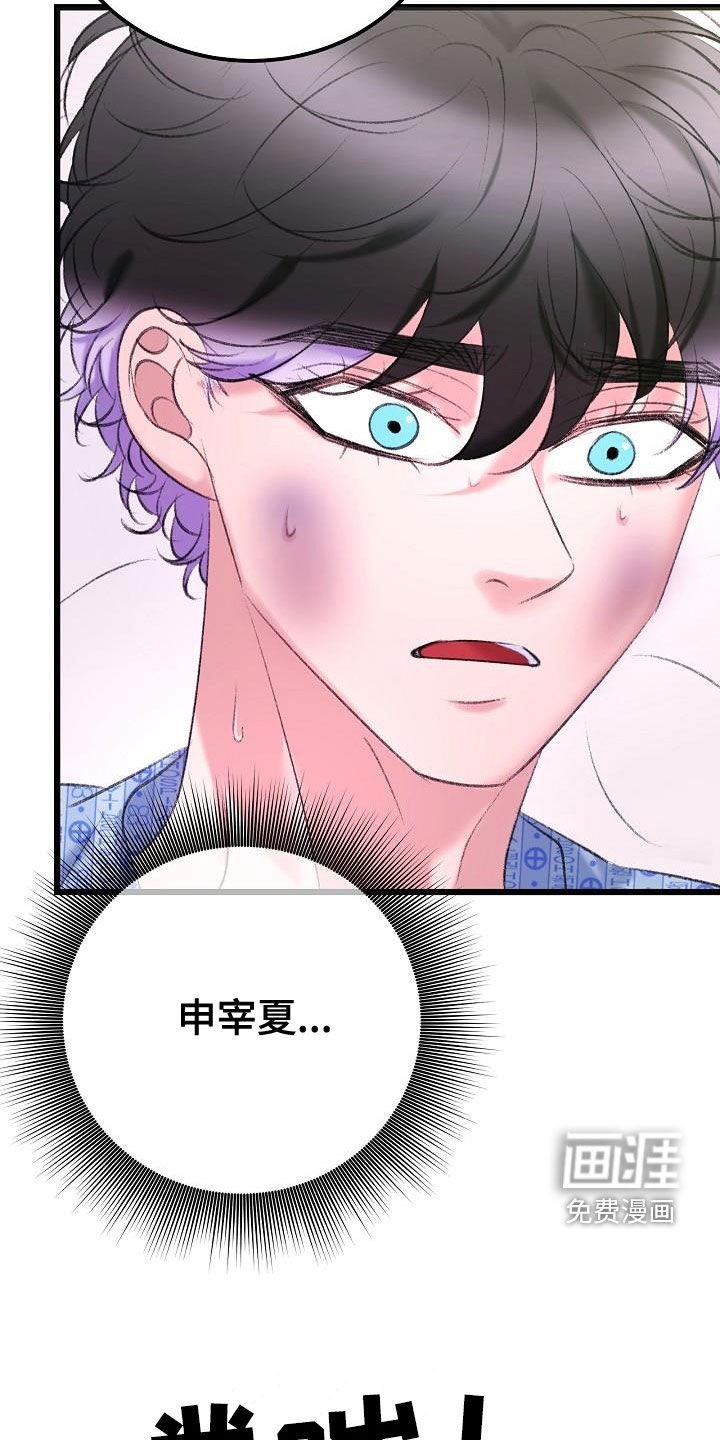 第42章：担心