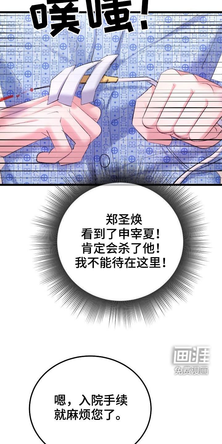 第42章：担心